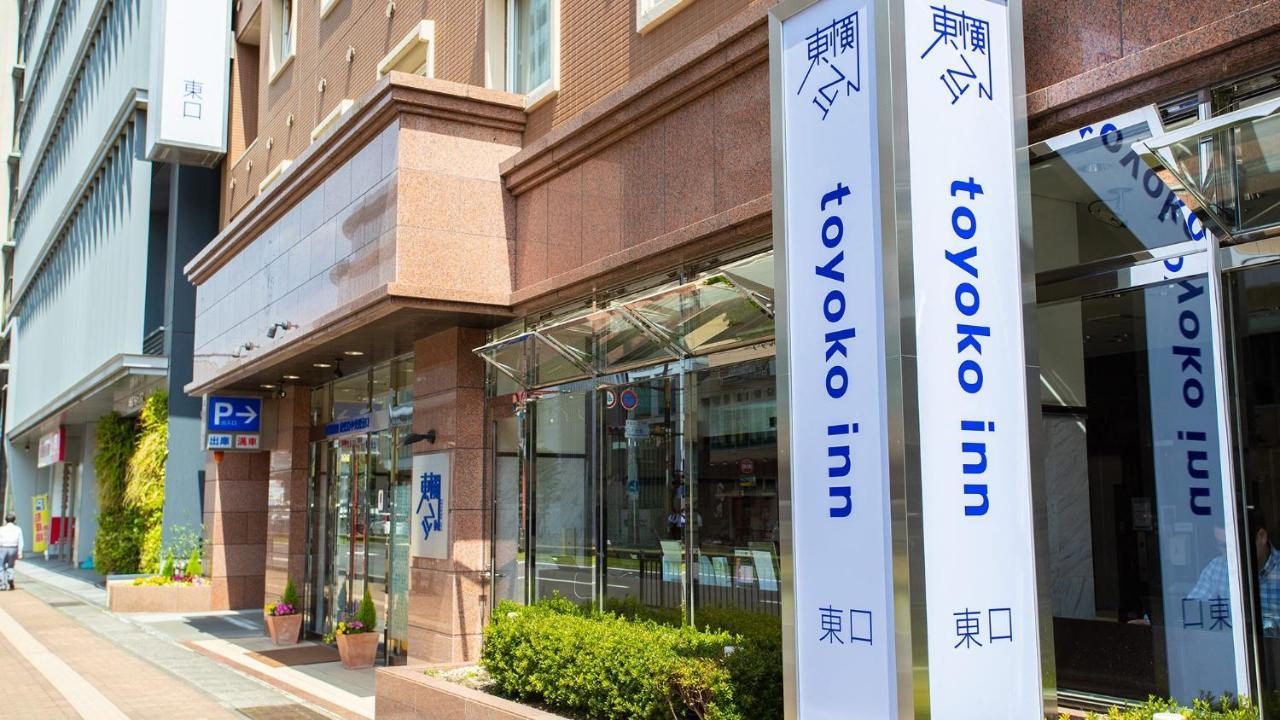 Toyoko Inn Kagoshima Chuo Eki Higashi Guchi Экстерьер фото